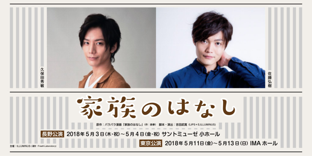 kazoku_karivisual_twitter