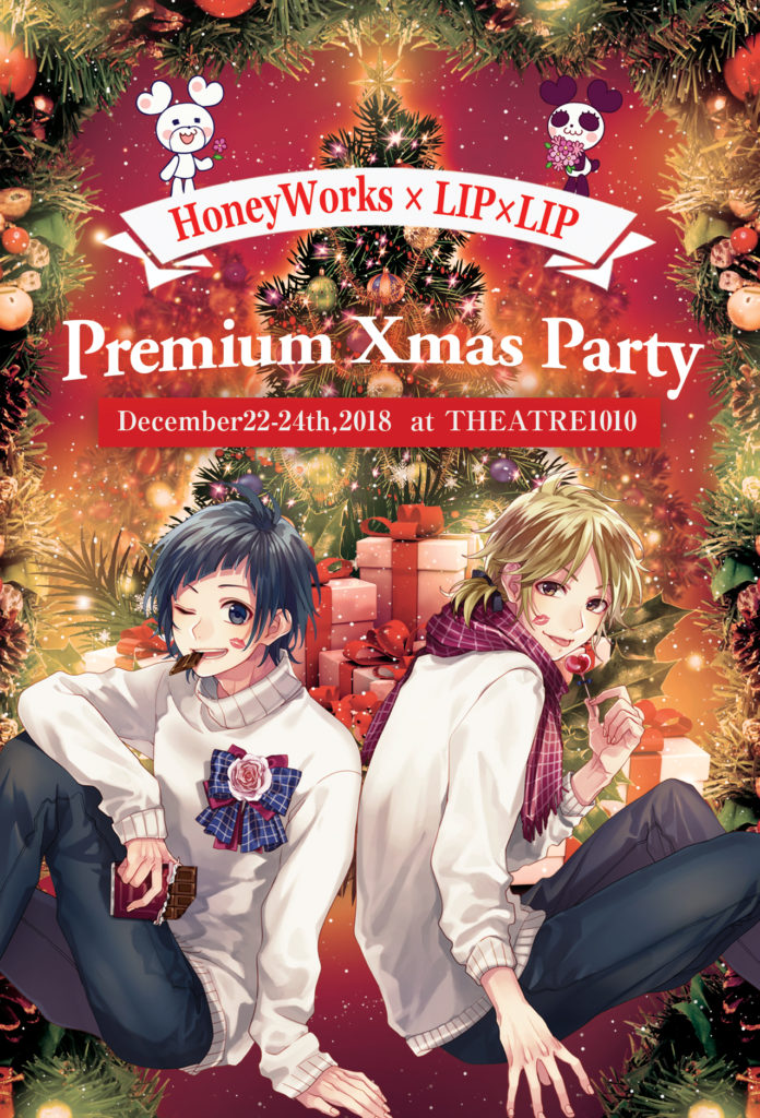 HW_lip_xmas_2018_7