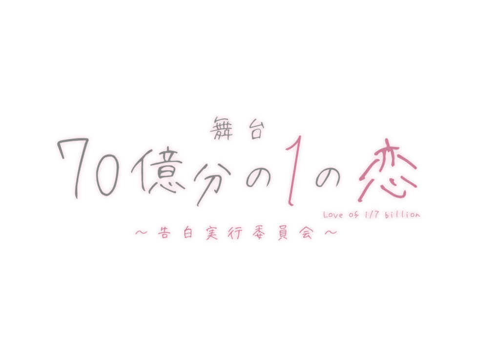 FIX_nonokoi_logo (1)